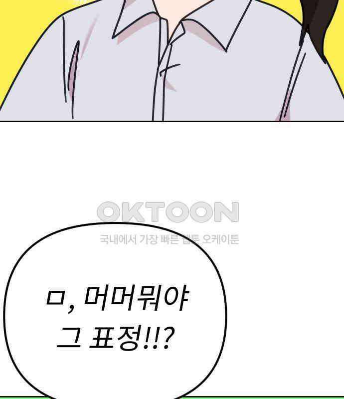 사서고생! 129화． 사랑하려고 120