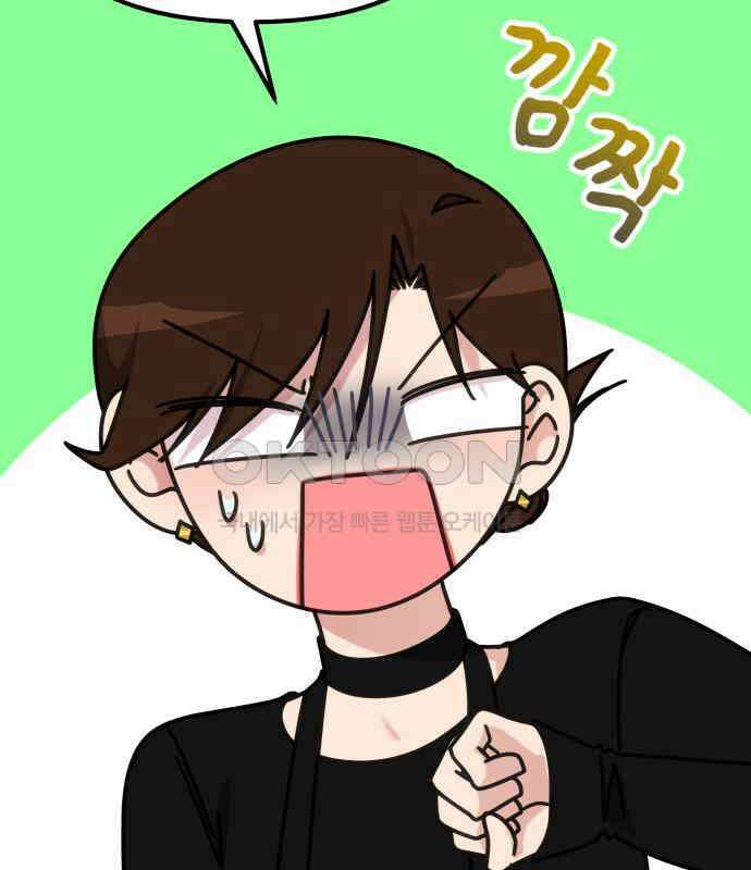 사서고생! 129화． 사랑하려고 121
