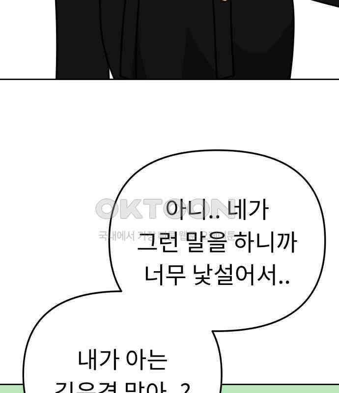 사서고생! 129화． 사랑하려고 122