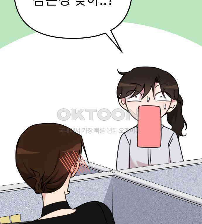 사서고생! 129화． 사랑하려고 123