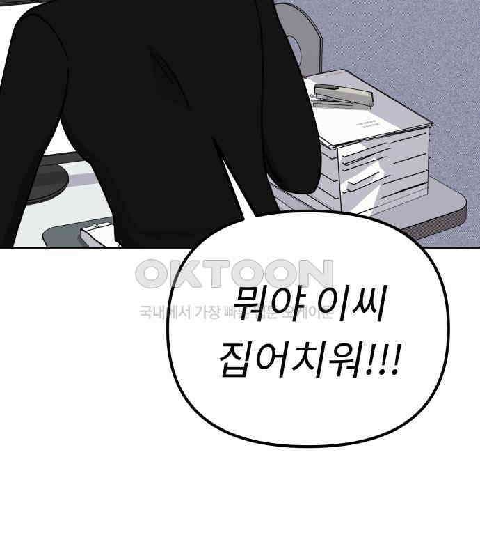 사서고생! 129화． 사랑하려고 124
