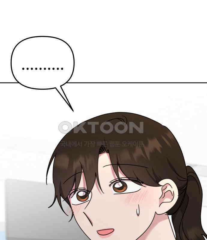 사서고생! 129화． 사랑하려고 125