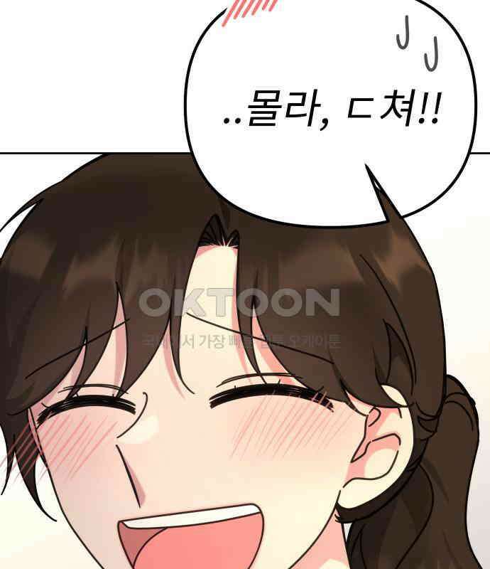 사서고생! 129화． 사랑하려고 129