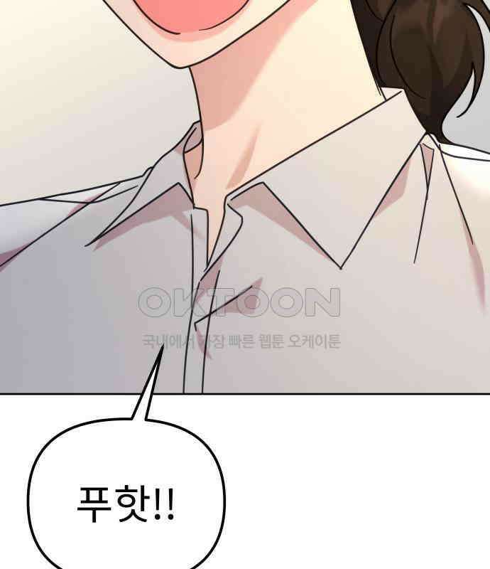 사서고생! 129화． 사랑하려고 130