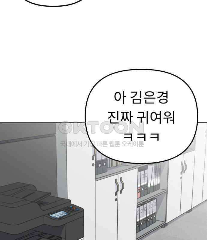 사서고생! 129화． 사랑하려고 131