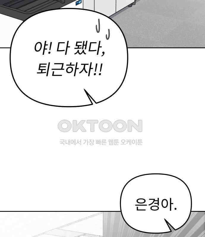 사서고생! 129화． 사랑하려고 132