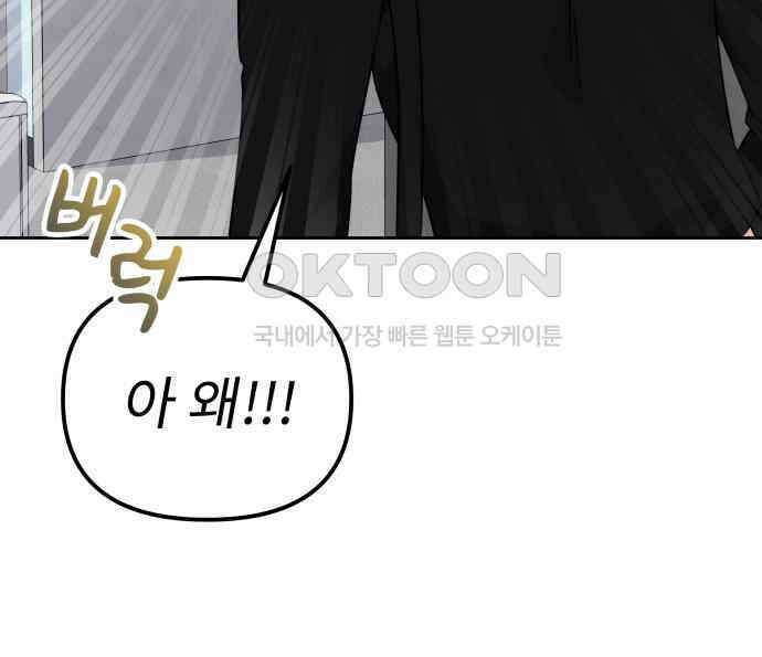 사서고생! 129화． 사랑하려고 134