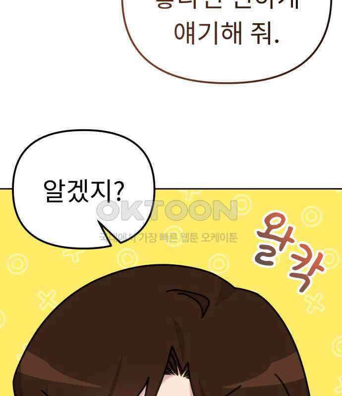 사서고생! 129화． 사랑하려고 140