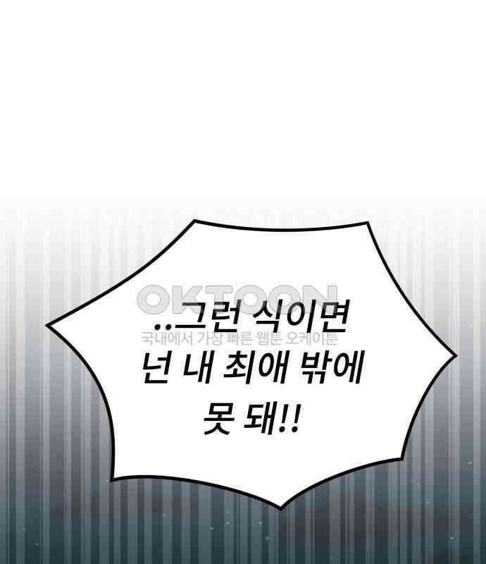 사서고생! 129화． 사랑하려고 142