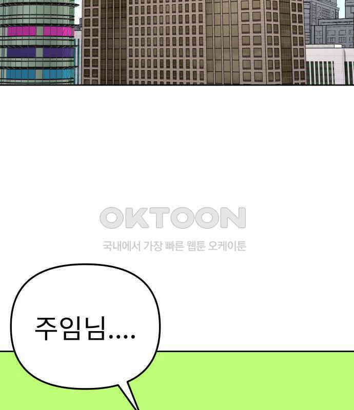 사서고생! 129화． 사랑하려고 146