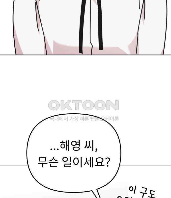 사서고생! 129화． 사랑하려고 148
