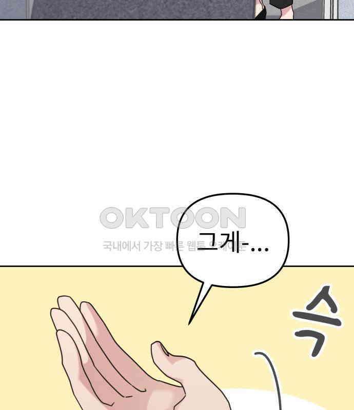 사서고생! 129화． 사랑하려고 150