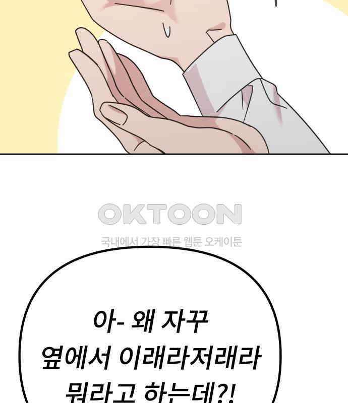 사서고생! 129화． 사랑하려고 151