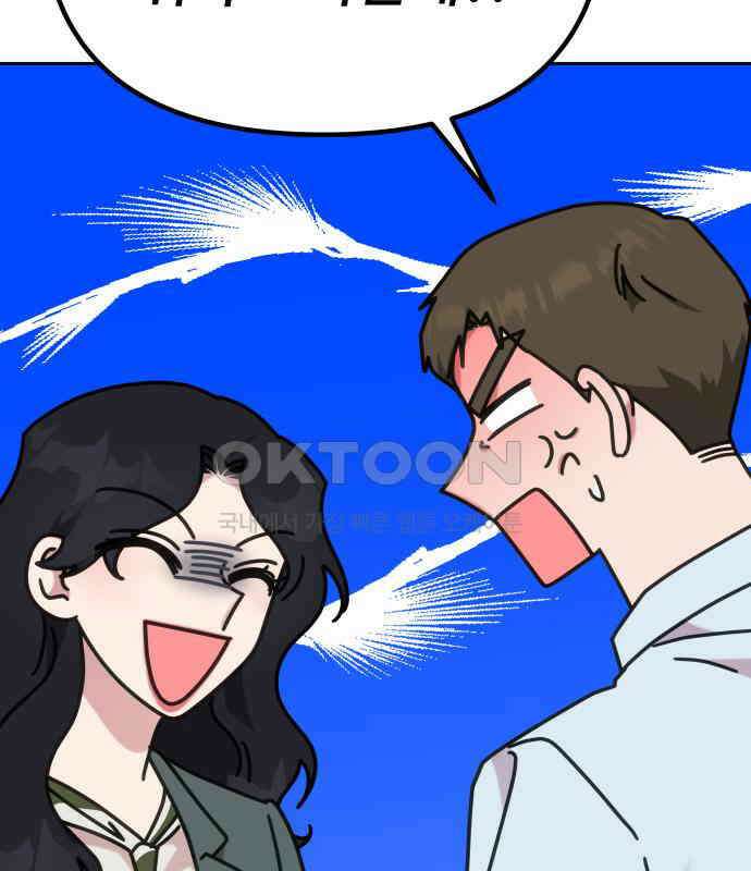 사서고생! 129화． 사랑하려고 152