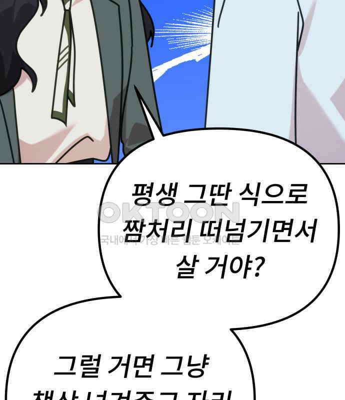 사서고생! 129화． 사랑하려고 153