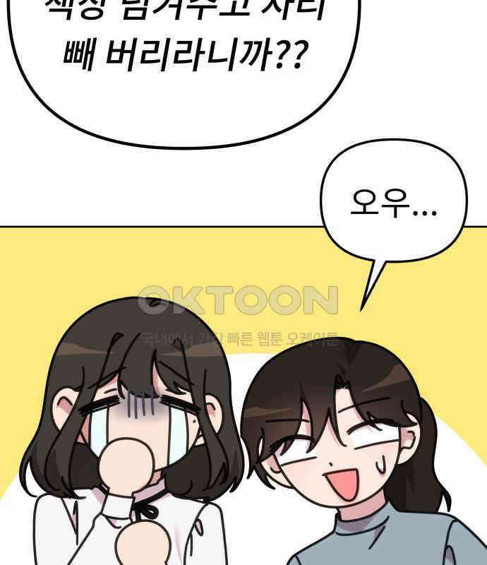 사서고생! 129화． 사랑하려고 154