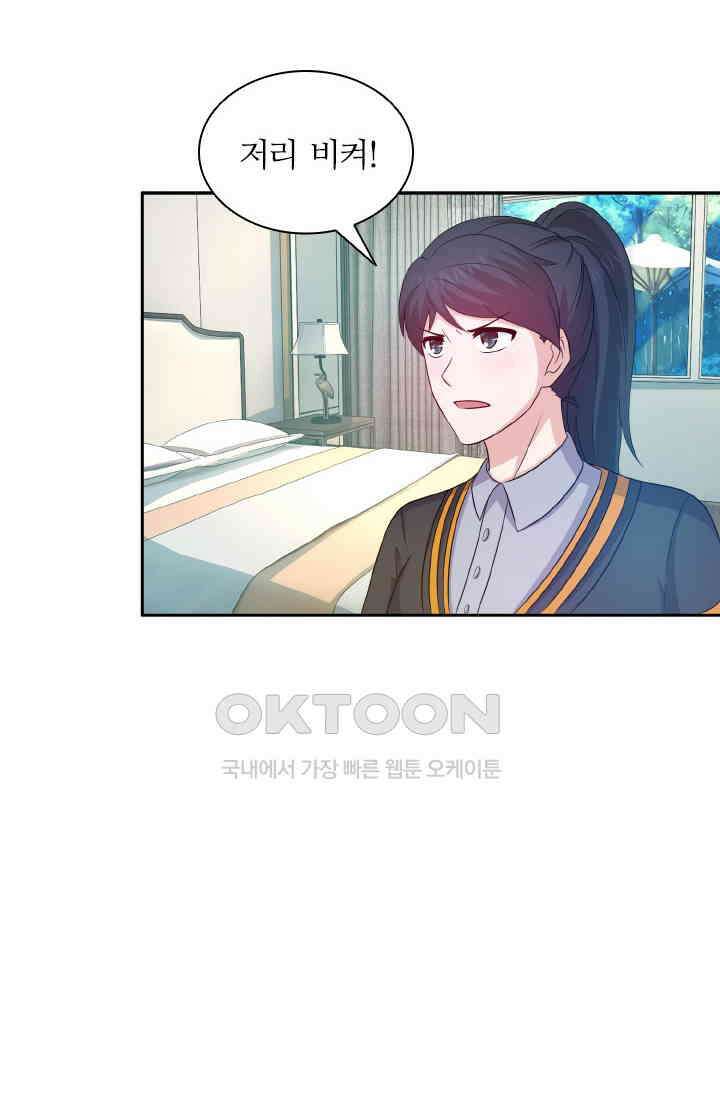 재벌가의 아내가 되었다 69화 3