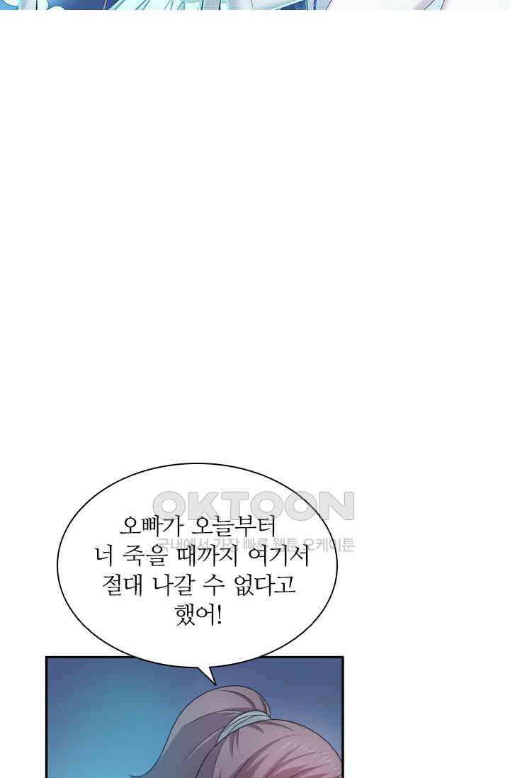 재벌가의 아내가 되었다 69화 5