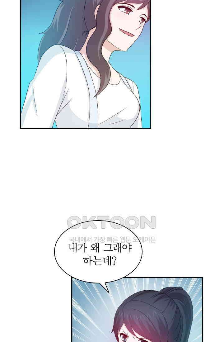 재벌가의 아내가 되었다 69화 6