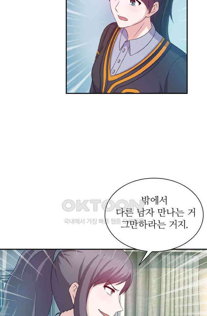 재벌가의 아내가 되었다 69화 7