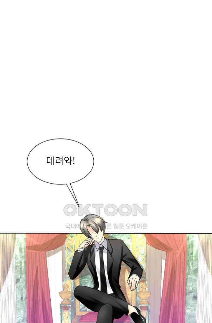 너는 펫 1화 2