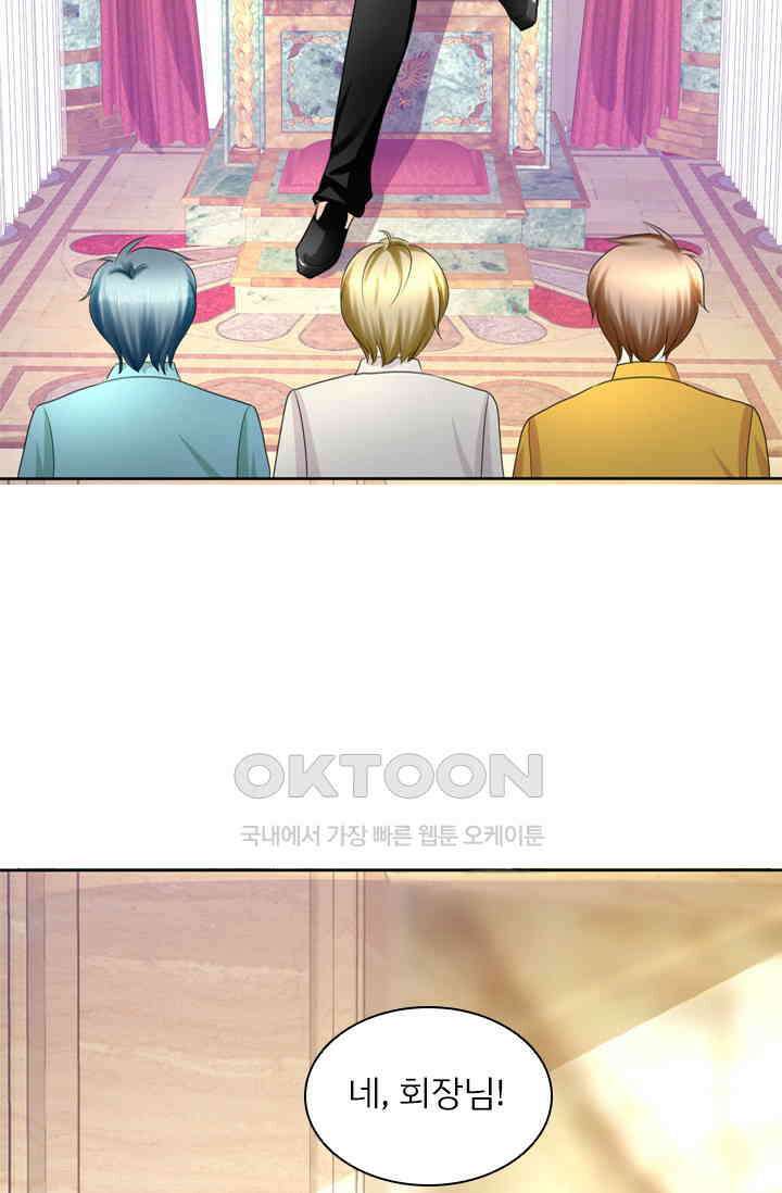 너는 펫 1화 3