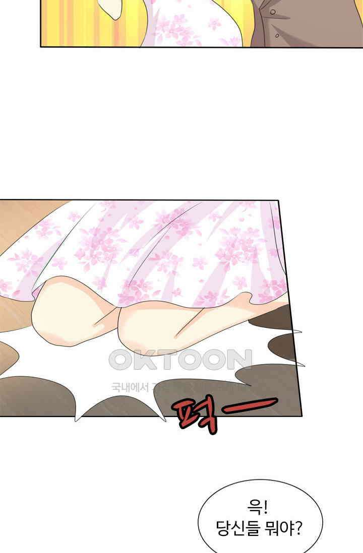 너는 펫 1화 6