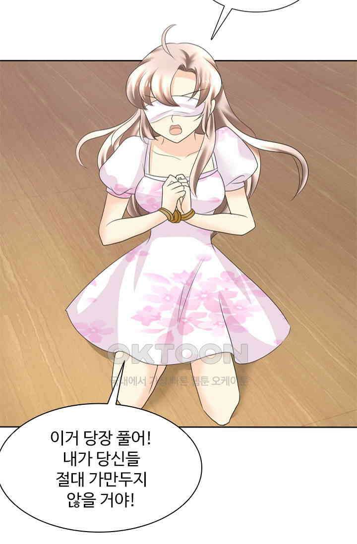 너는 펫 1화 7
