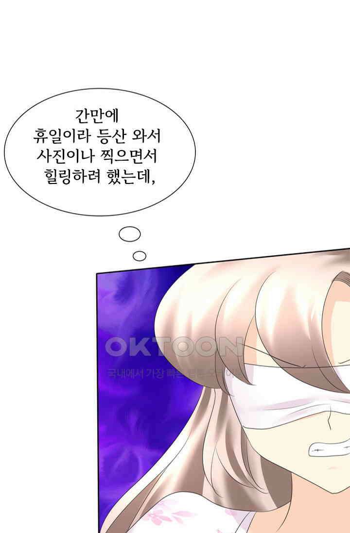 너는 펫 1화 8