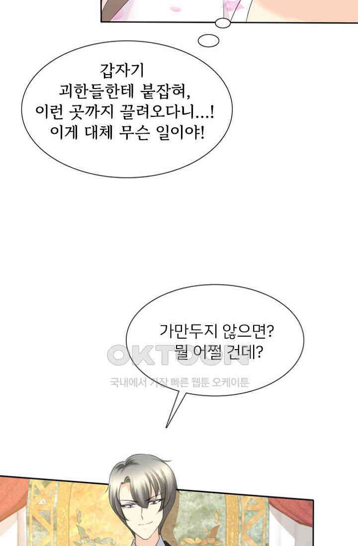 너는 펫 1화 9