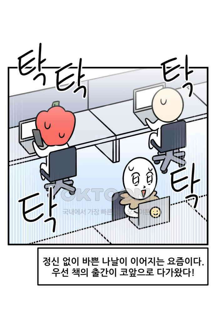 50화 피부과 만렙남 편 2