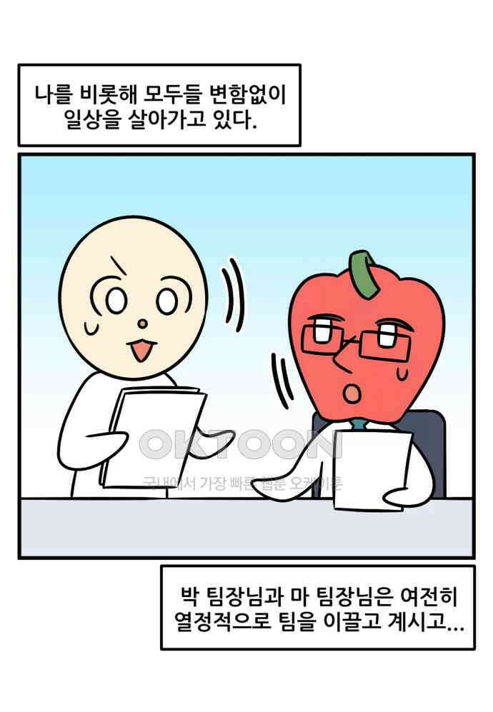 50화 피부과 만렙남 편 5