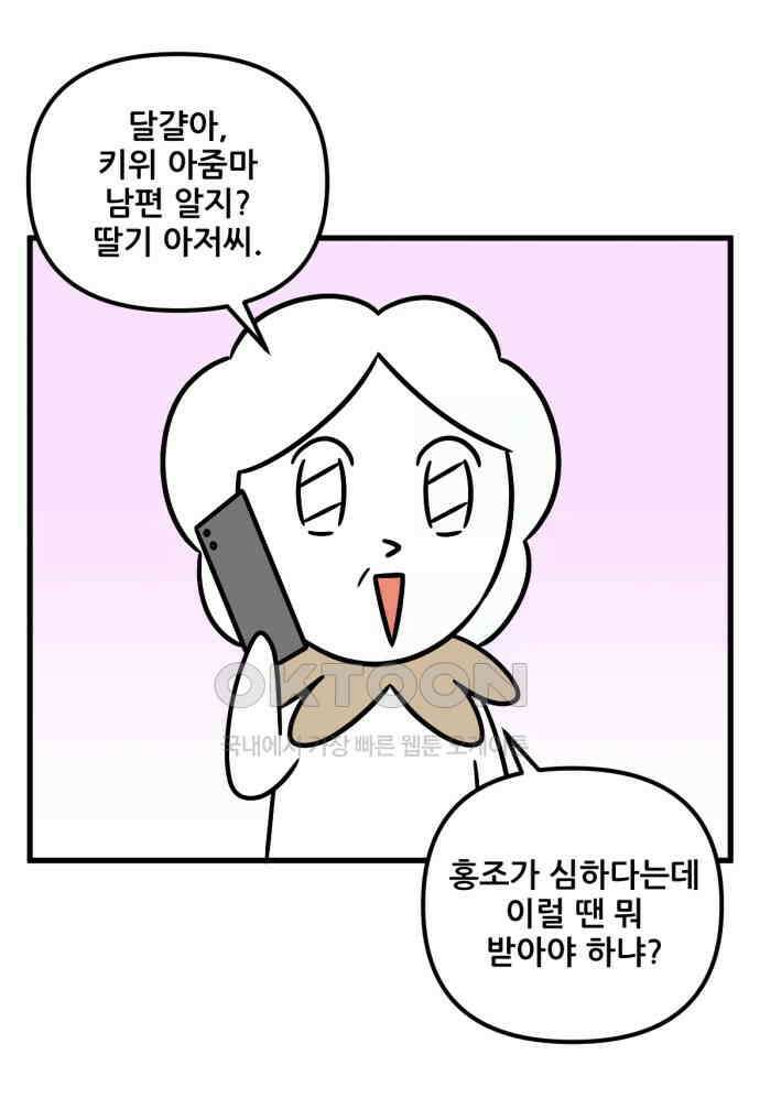 50화 피부과 만렙남 편 8