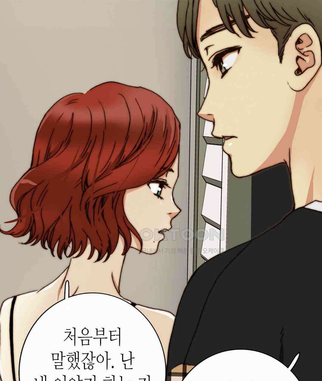 블루홀 메리지 55화 7