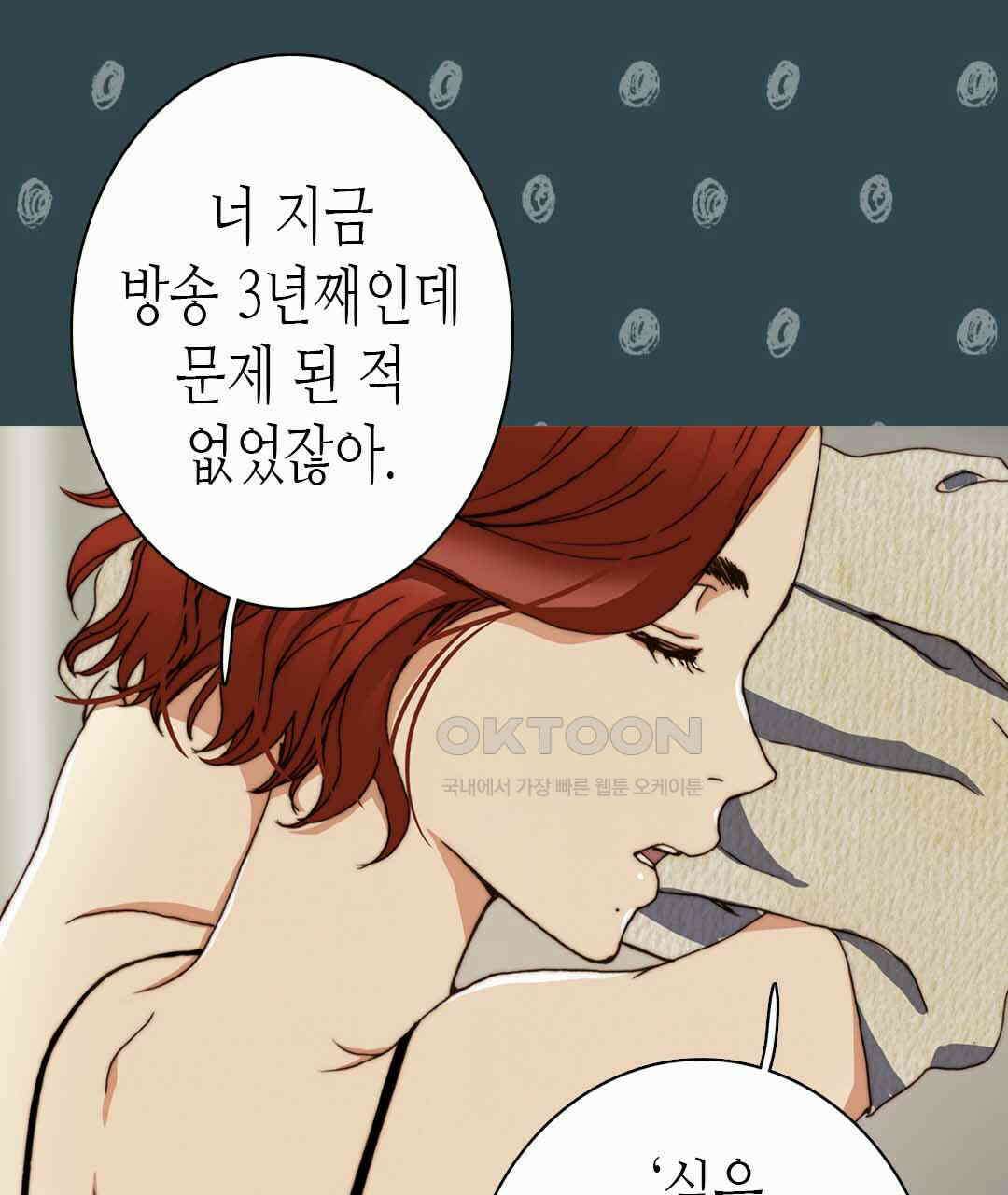 블루홀 메리지 55화 9