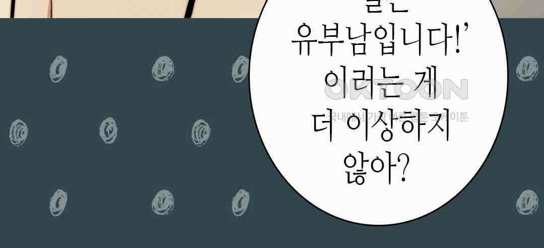 블루홀 메리지 55화 10