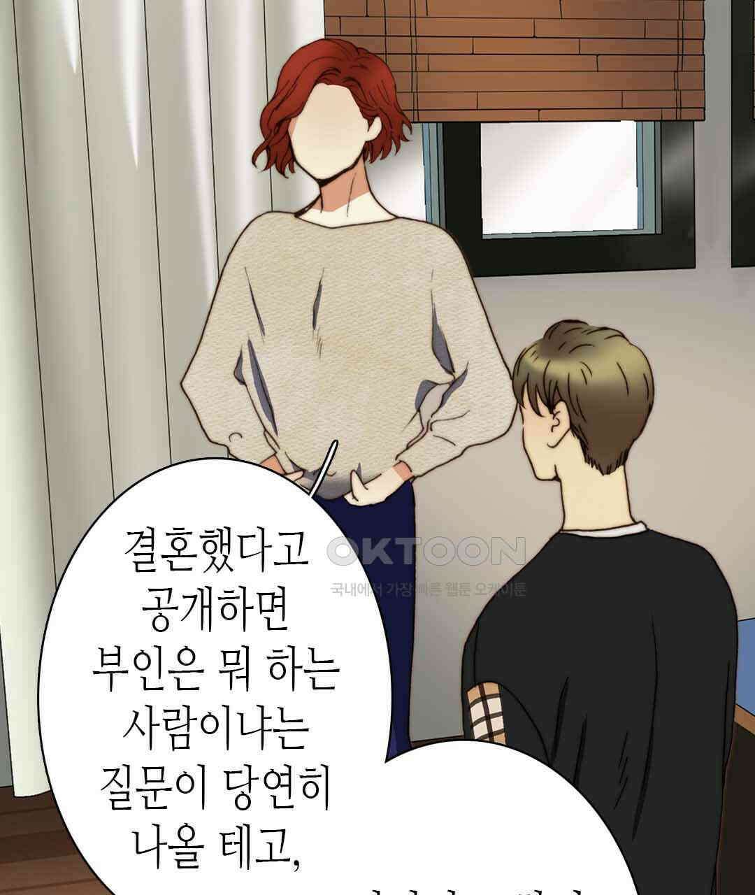 블루홀 메리지 55화 11