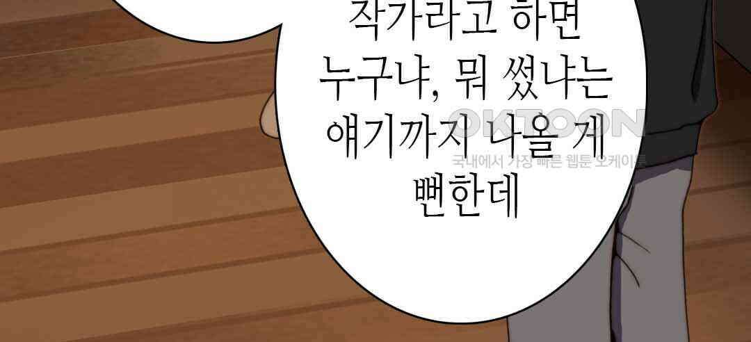 블루홀 메리지 55화 12