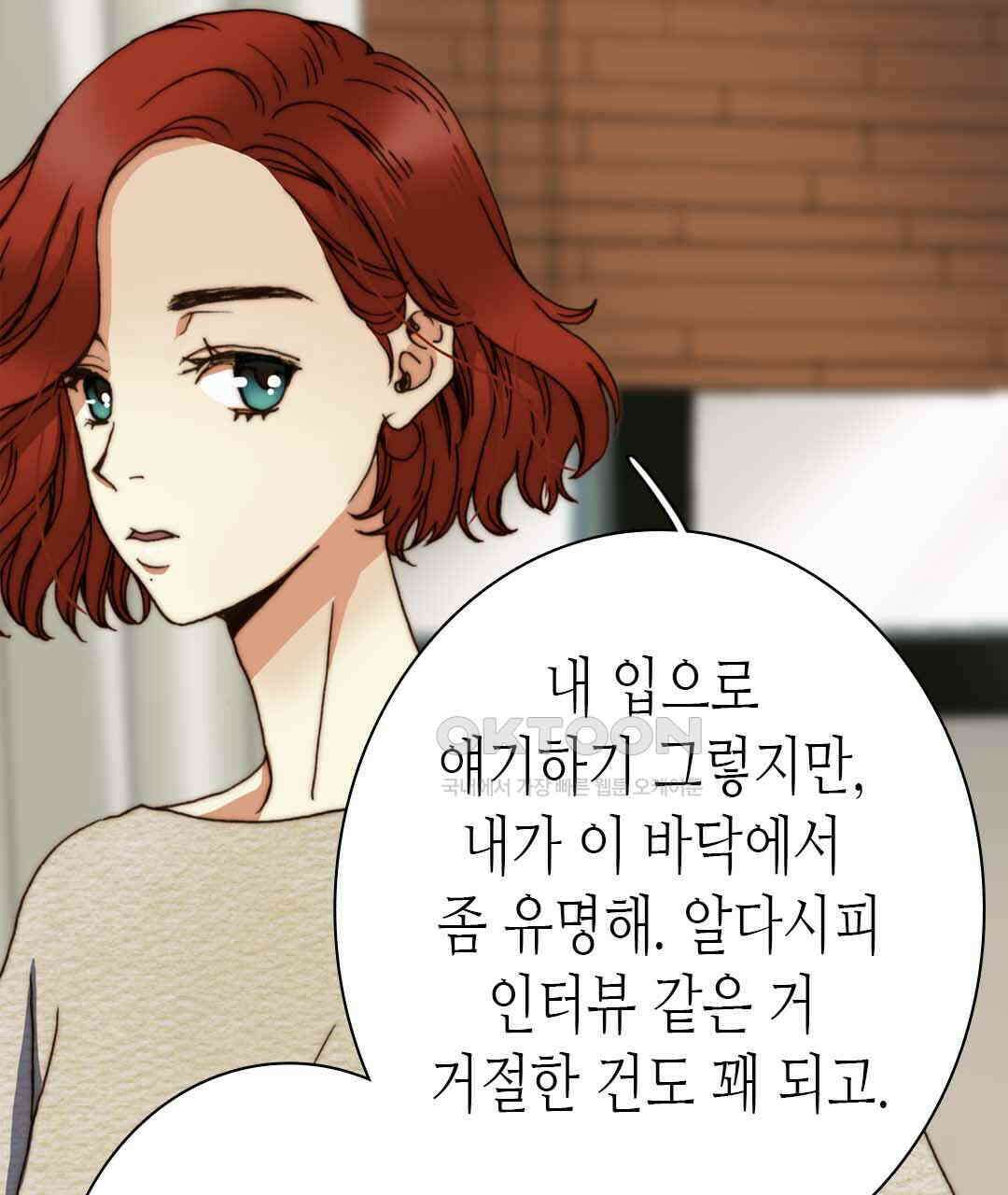 블루홀 메리지 55화 13