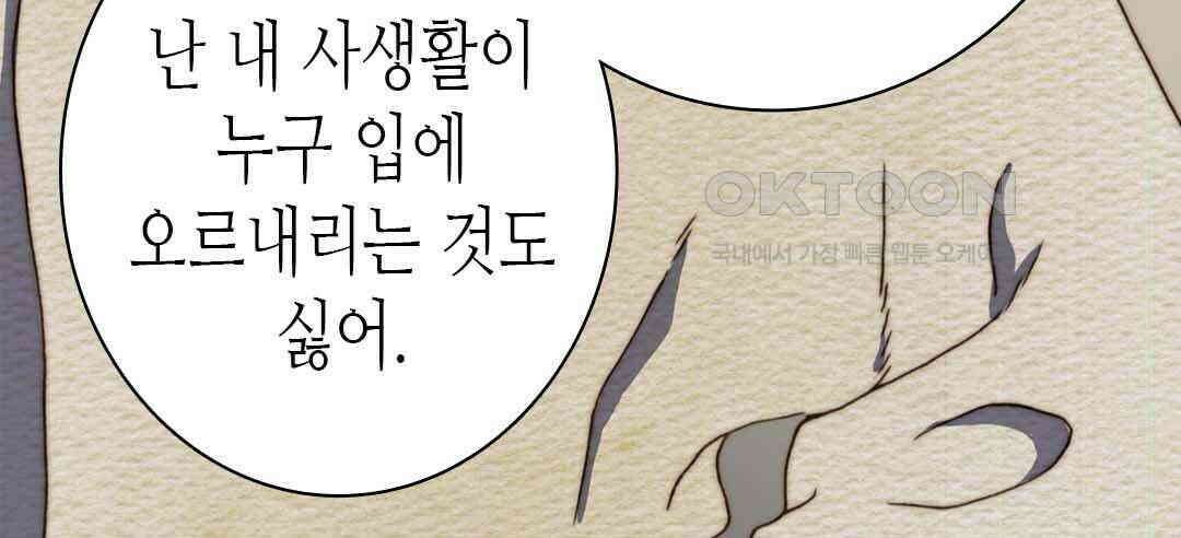 블루홀 메리지 55화 14
