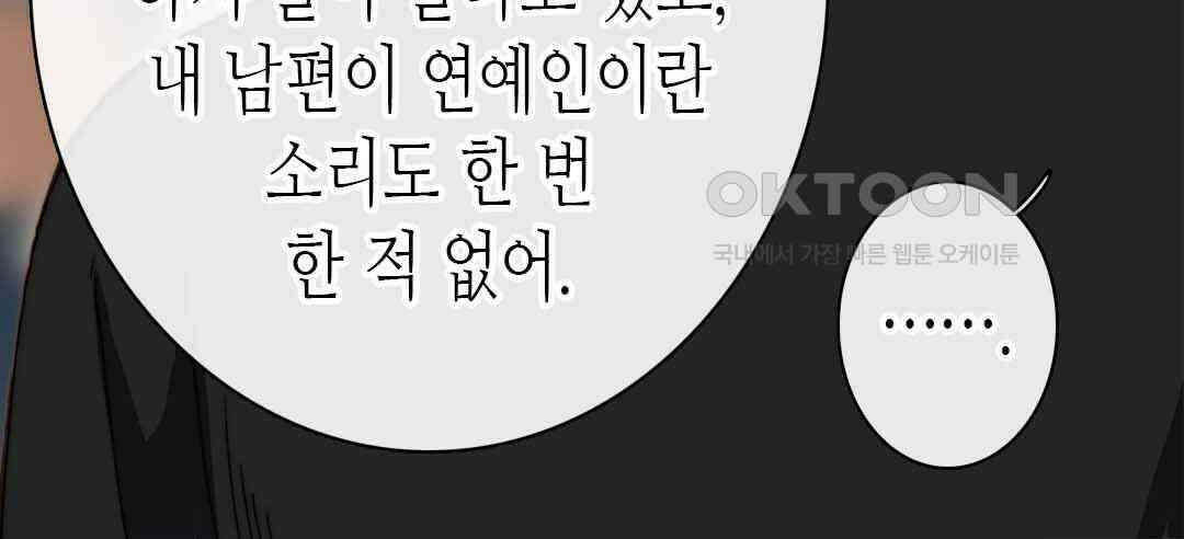 블루홀 메리지 55화 16