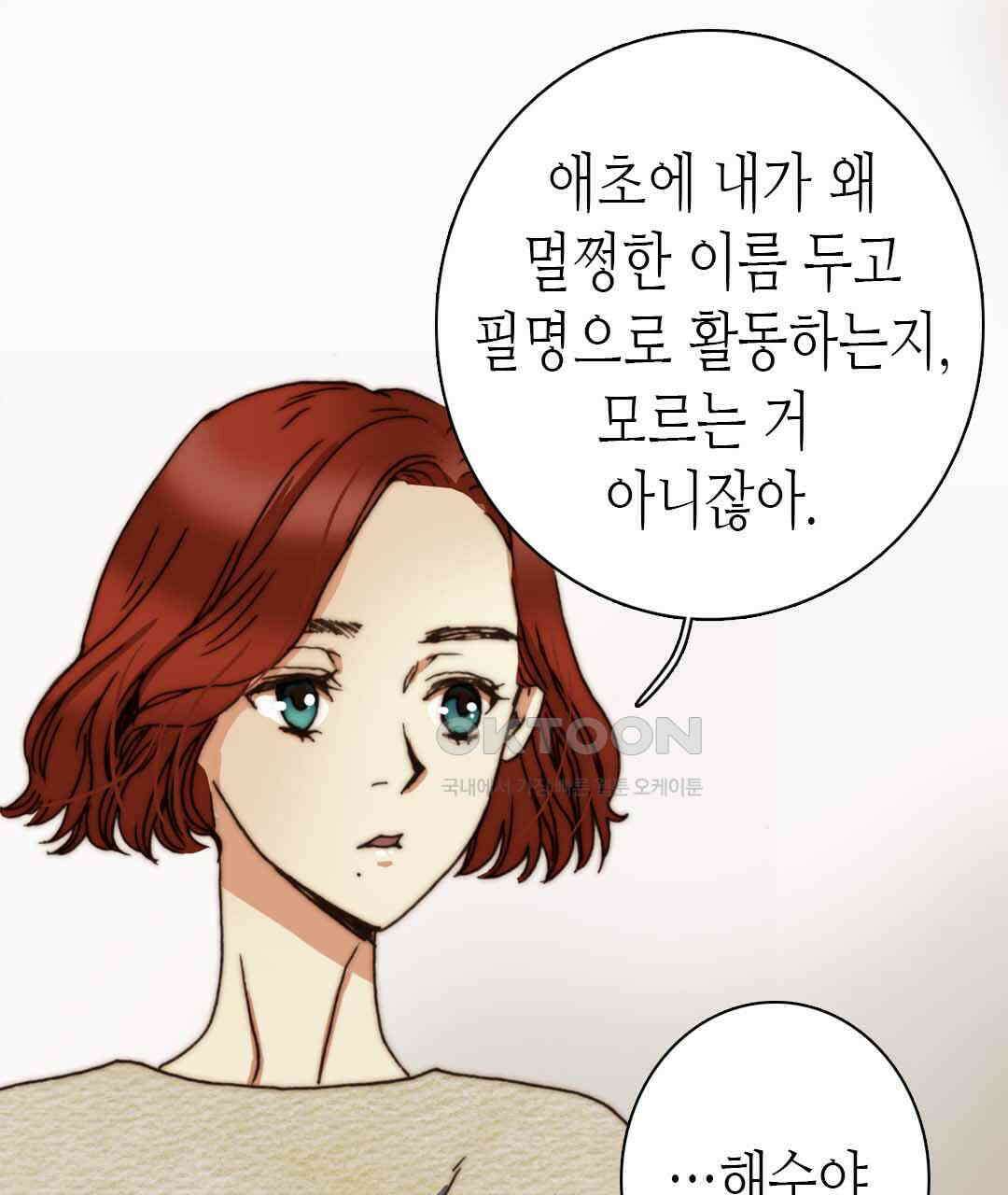 블루홀 메리지 55화 17