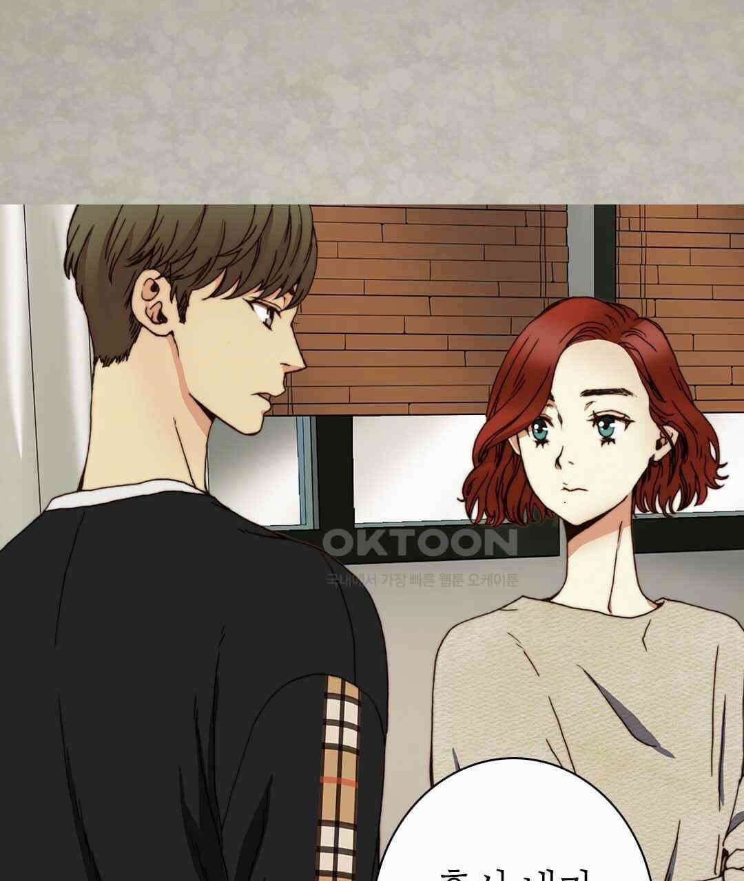 블루홀 메리지 55화 19
