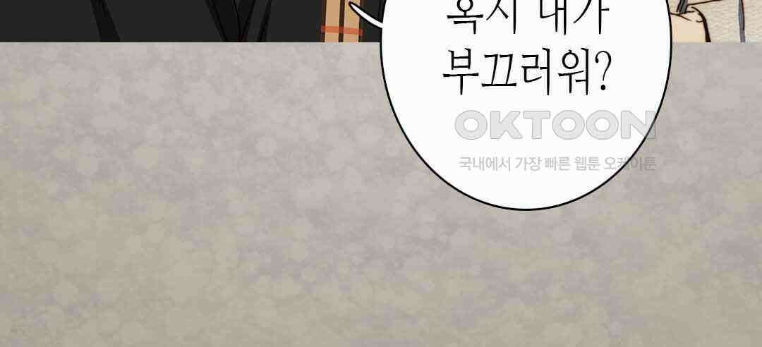 블루홀 메리지 55화 20