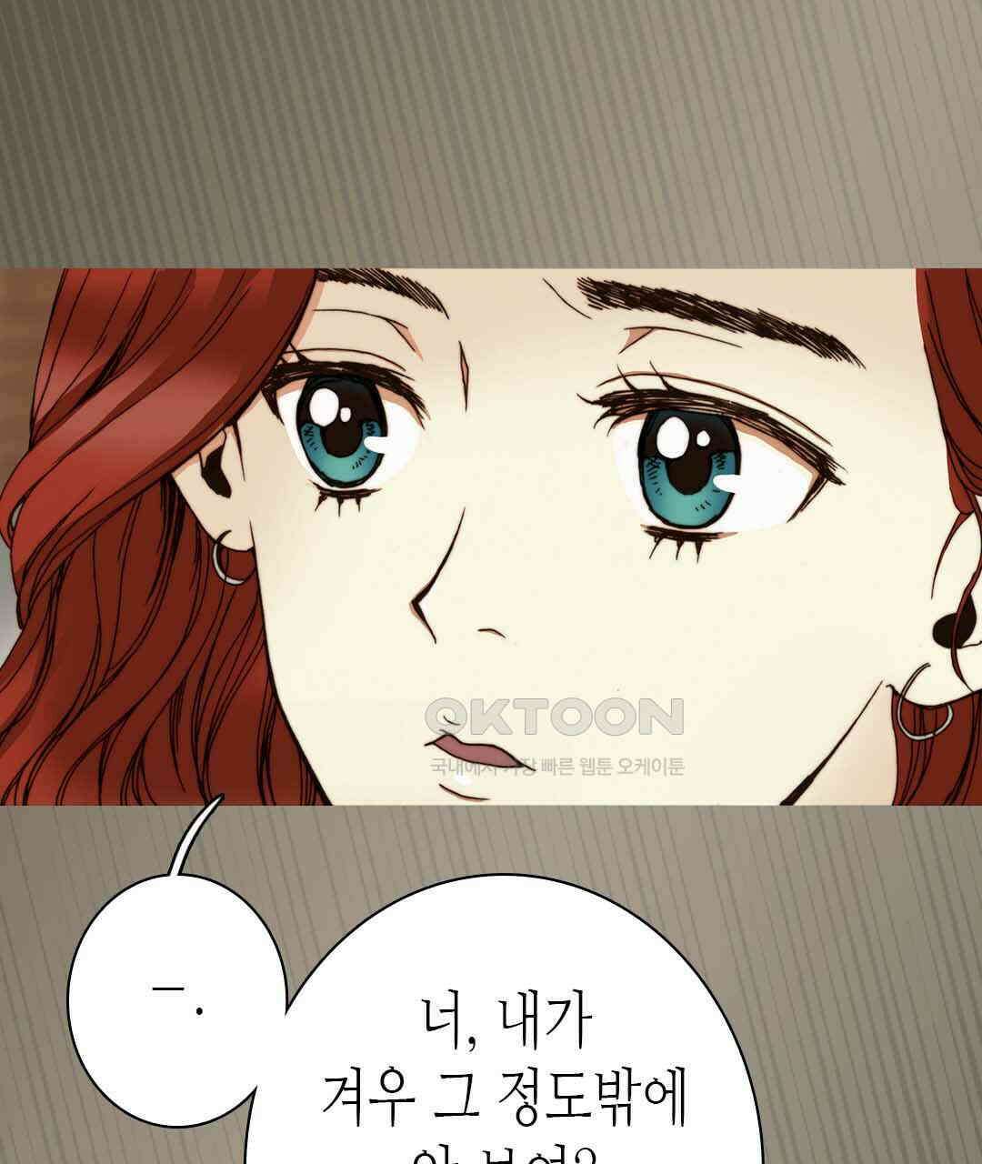 블루홀 메리지 55화 21