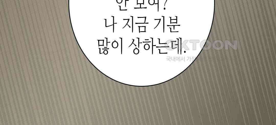 블루홀 메리지 55화 22