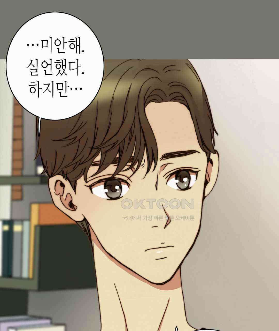 블루홀 메리지 55화 23
