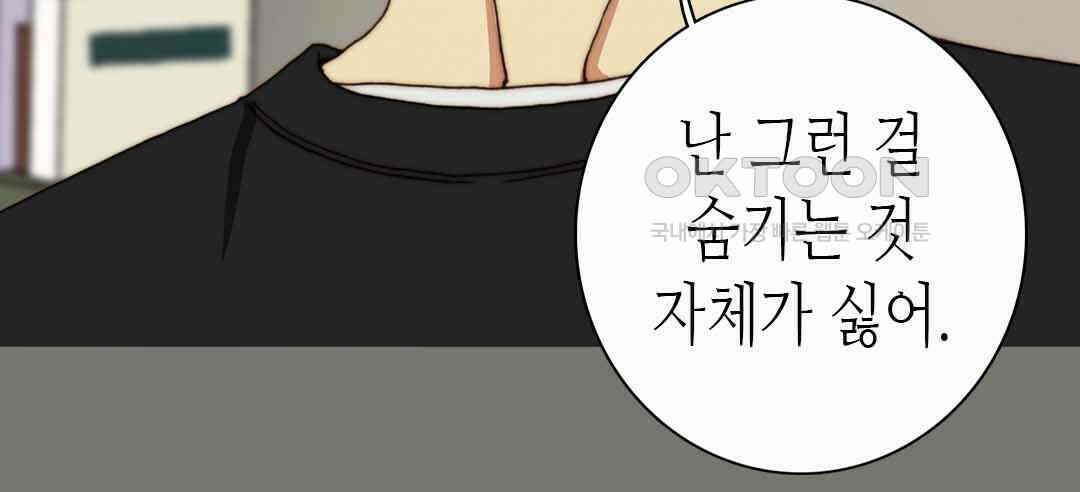 블루홀 메리지 55화 24