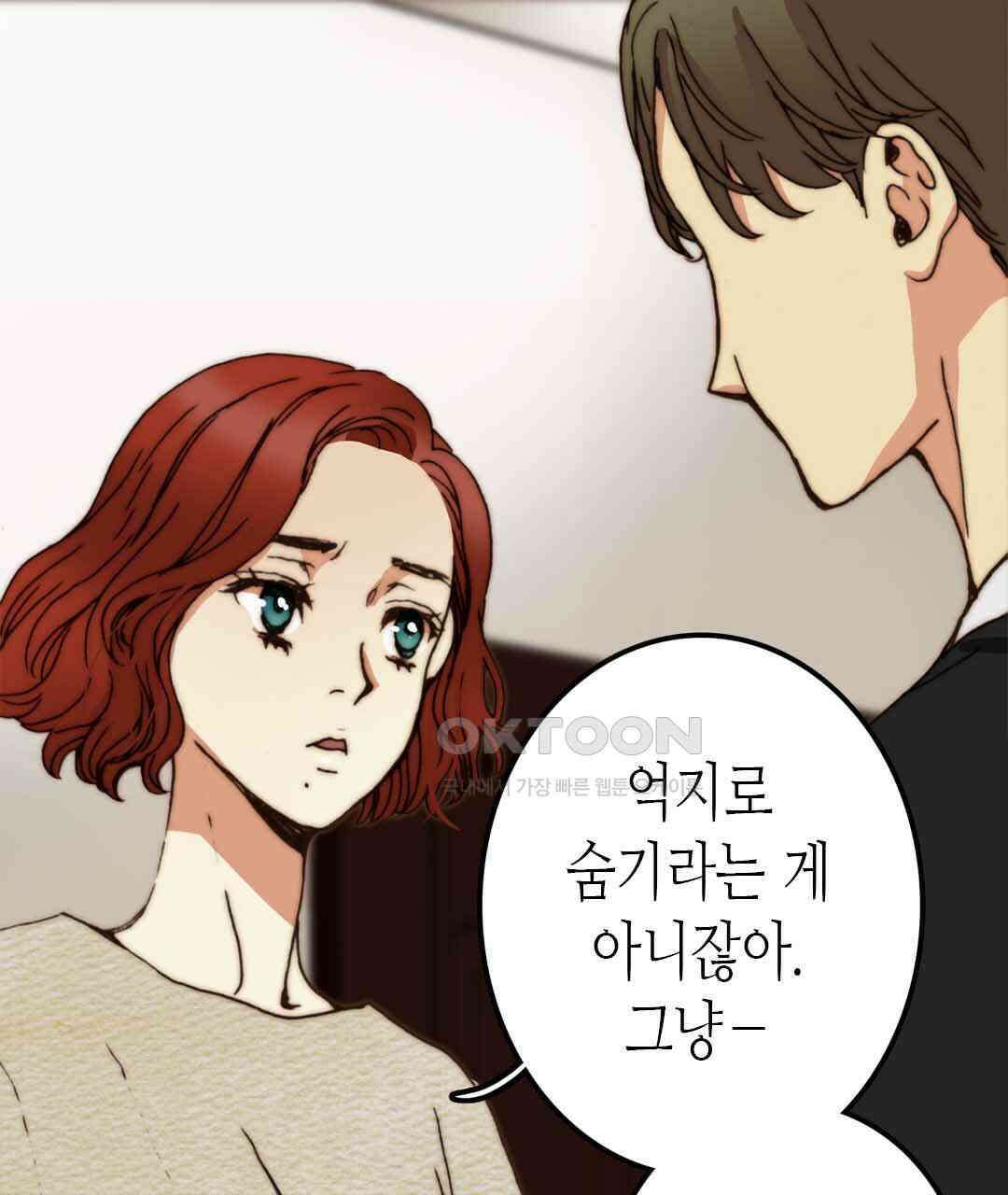블루홀 메리지 55화 25