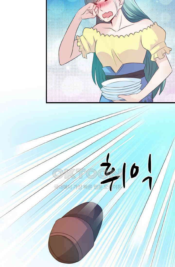 재벌가의 아내가 되었다 82화 3